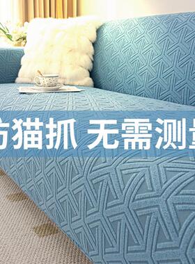 防猫抓盖布沙发套罩全包弹力百搭套四季通用懒人防尘罩沙发罩