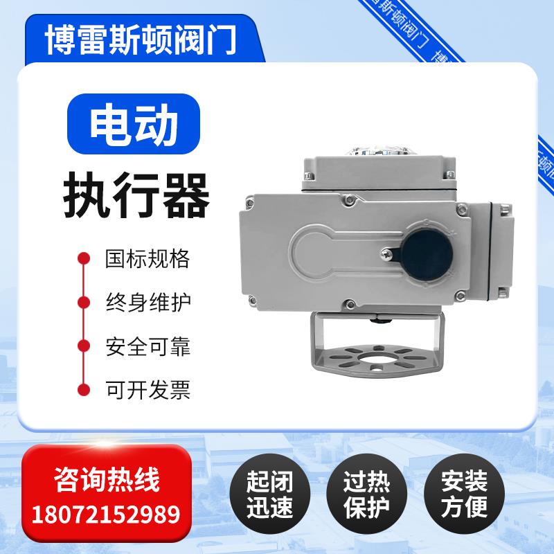 电动阀门风阀球阀蝶阀执行器控制器开 关型调节智能远程精小型防