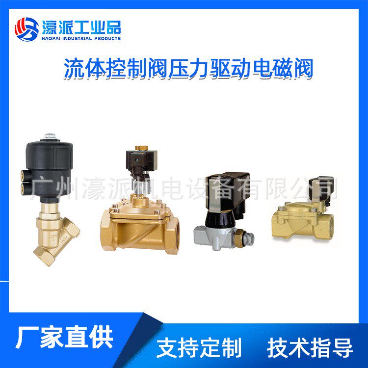 诺冠电磁阀比例调压气动先导阀门组线圈配件定金/价格面议