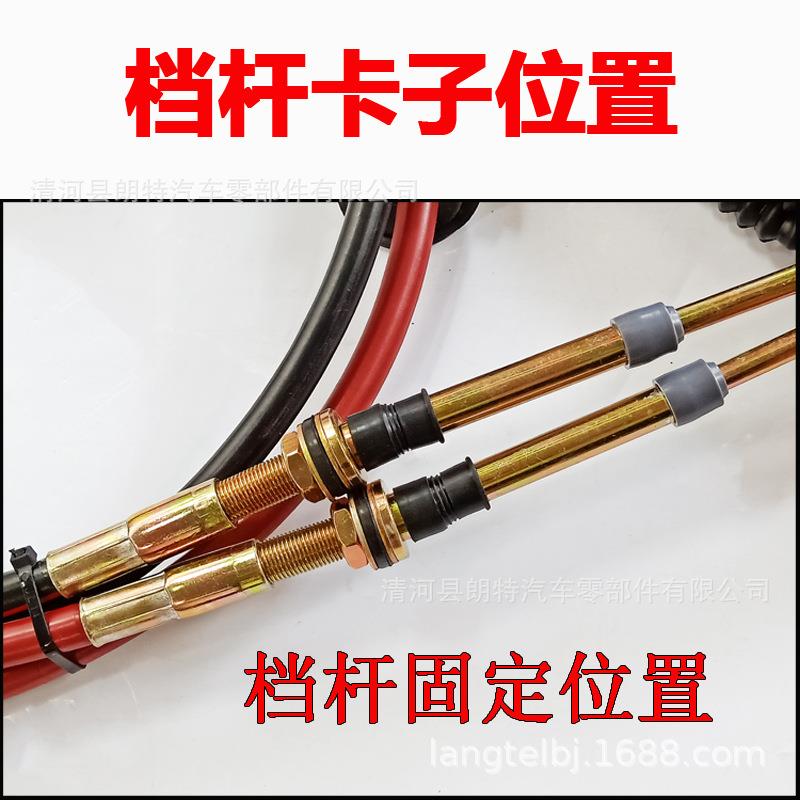 东风天锦档位拉线东风特商大力神换挡软轴线天龙挂挡变速箱