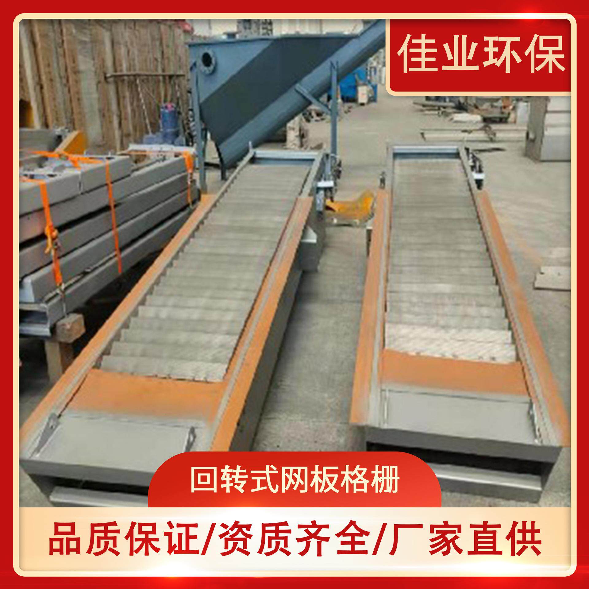 回转式机械格栅清除污机梯形网板阶梯式不锈钢网板式回转细格栅