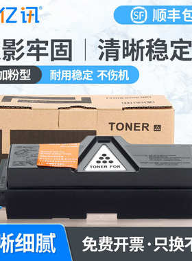 适用京瓷TK-1133墨粉盒FS-1030MF/MFP 1130MF kyocera TK-1103
