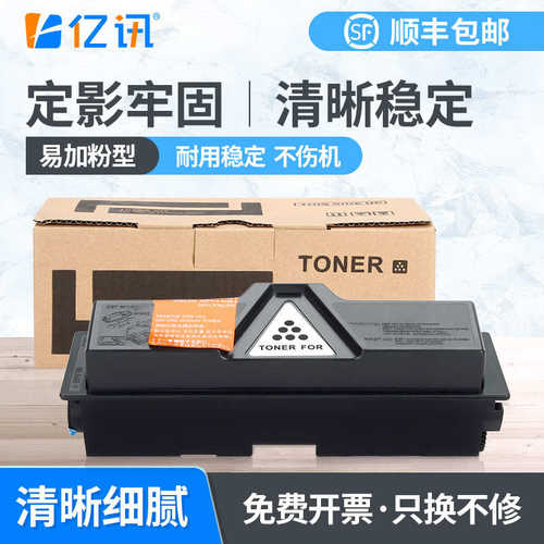适用京瓷TK-1133墨粉盒FS-1030MF/MFP 1130MF kyocera TK-1103