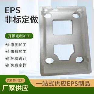 保丽龙EPS厂家加工供应发泡聚苯乙烯工业零部件配套泡沫包装