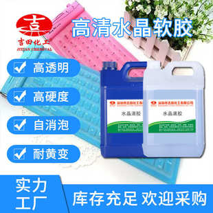 1饰品胶手机壳纸张DIY工艺陶瓷玻璃粘合 环氧树脂高透明水晶软胶3