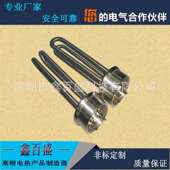 1.5寸太阳能电热管 DN40水箱模温机电加热管 锅炉加热管