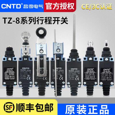 昌得限位行程开关TZ-8108 8107 8104 8111 8112 8167 8168 银接触