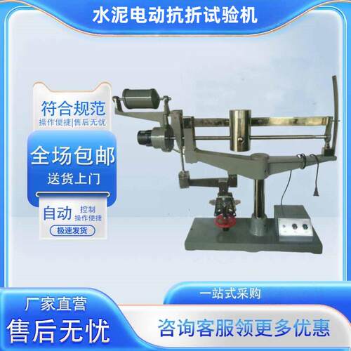 DKZ-5000水泥电动抗折强度试验机胶砂试块抗弯检测设备实验室现货