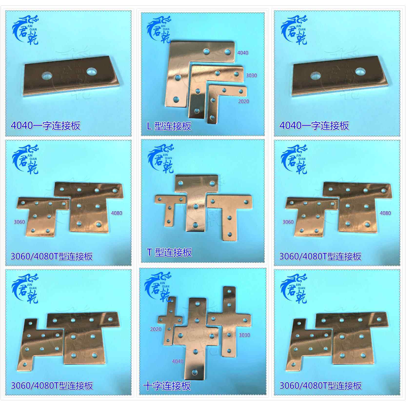 铝型材L型T型十字型加固连接片板2020/303060/404080配件碳钢材质