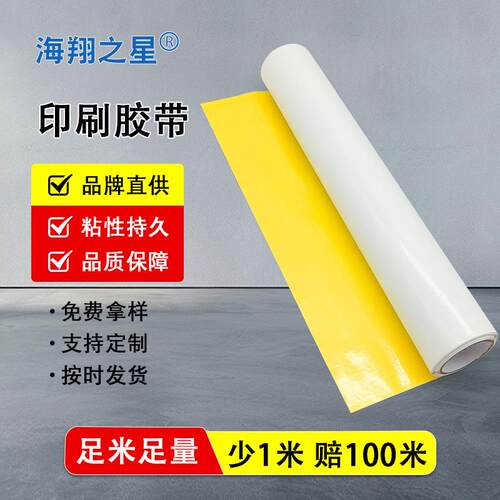 褐胶印刷贴板双面胶纸箱厂滚筒用橡胶版柔板黄胶高粘度背胶