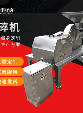 厂家供应HS-涡轮式粉碎机不锈钢磨粉机打粉机材料粉碎机加工