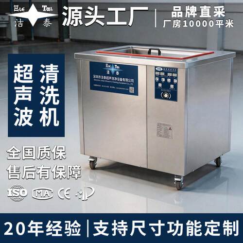功率超声波清洗机钢扣轴承阀门玻璃除尘除锈除蜡超音波清洗槽