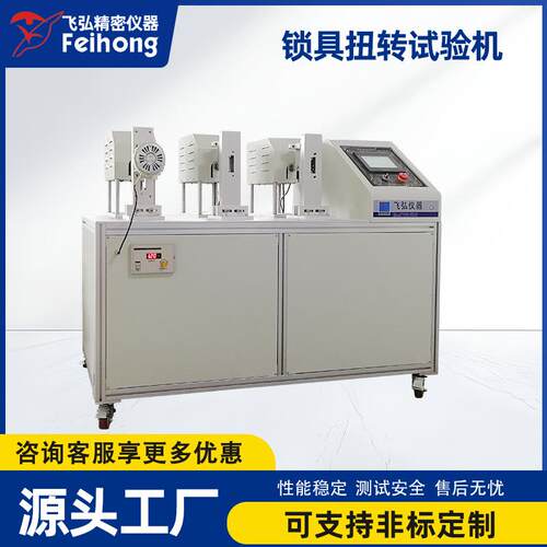 智能锁芯测试机锁具扭力试验机门锁把手扭矩测试机锁具扭转试验机