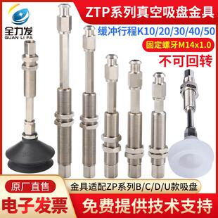 A14防旋转不可回转金具支架 K30 机械手配件真空吸盘座K10 K20