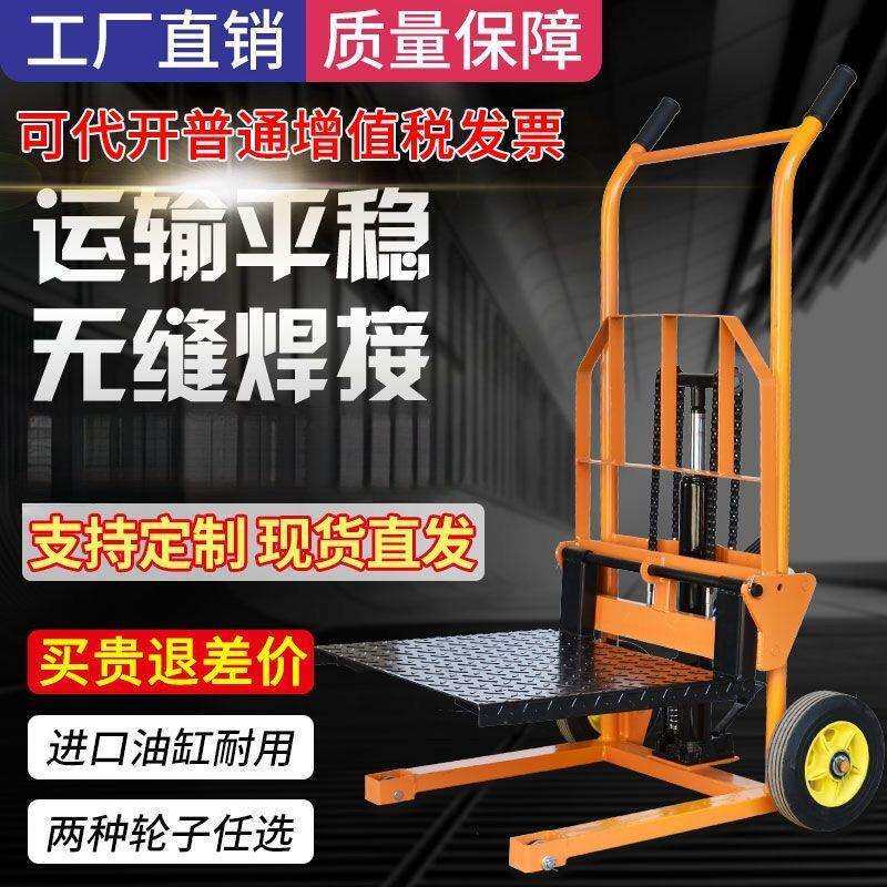 手动小型液压叉车微型电动家用便携式升降车地牛起重搬运车铲车