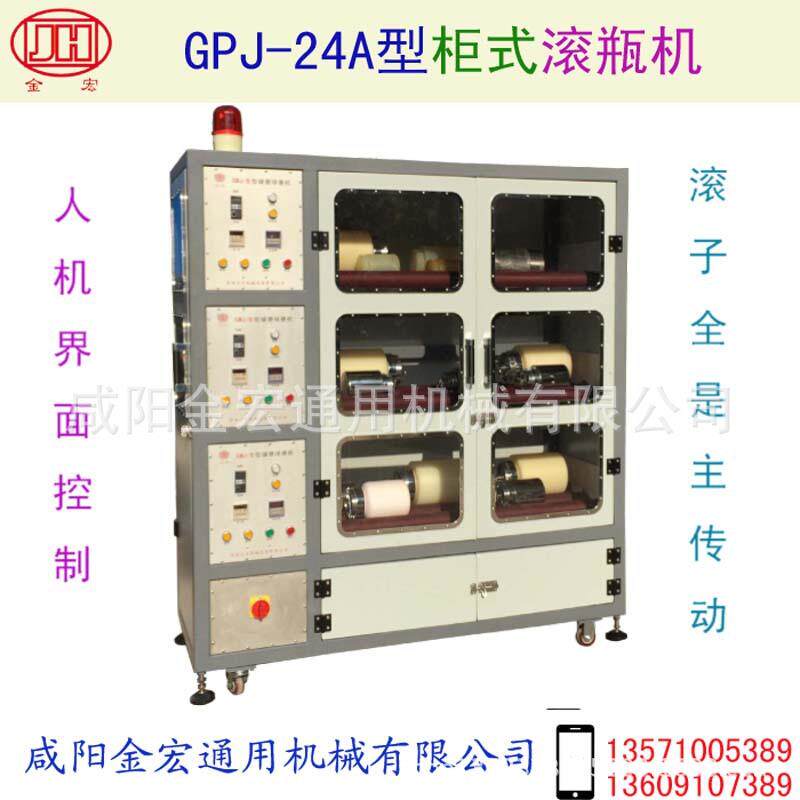 柜式滚瓶机型号GPJ-24A滚子全是主传动玻璃瓶塑料瓶转动不打滑
