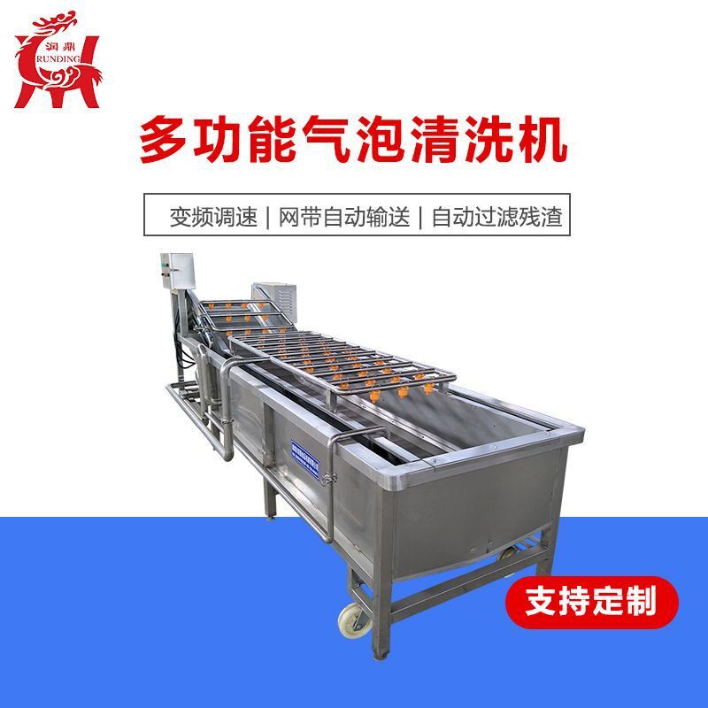 厂家供应翻浪式竹笋尖清洗机润鼎乌塌菜洗净机蔬菜加工清洗设备