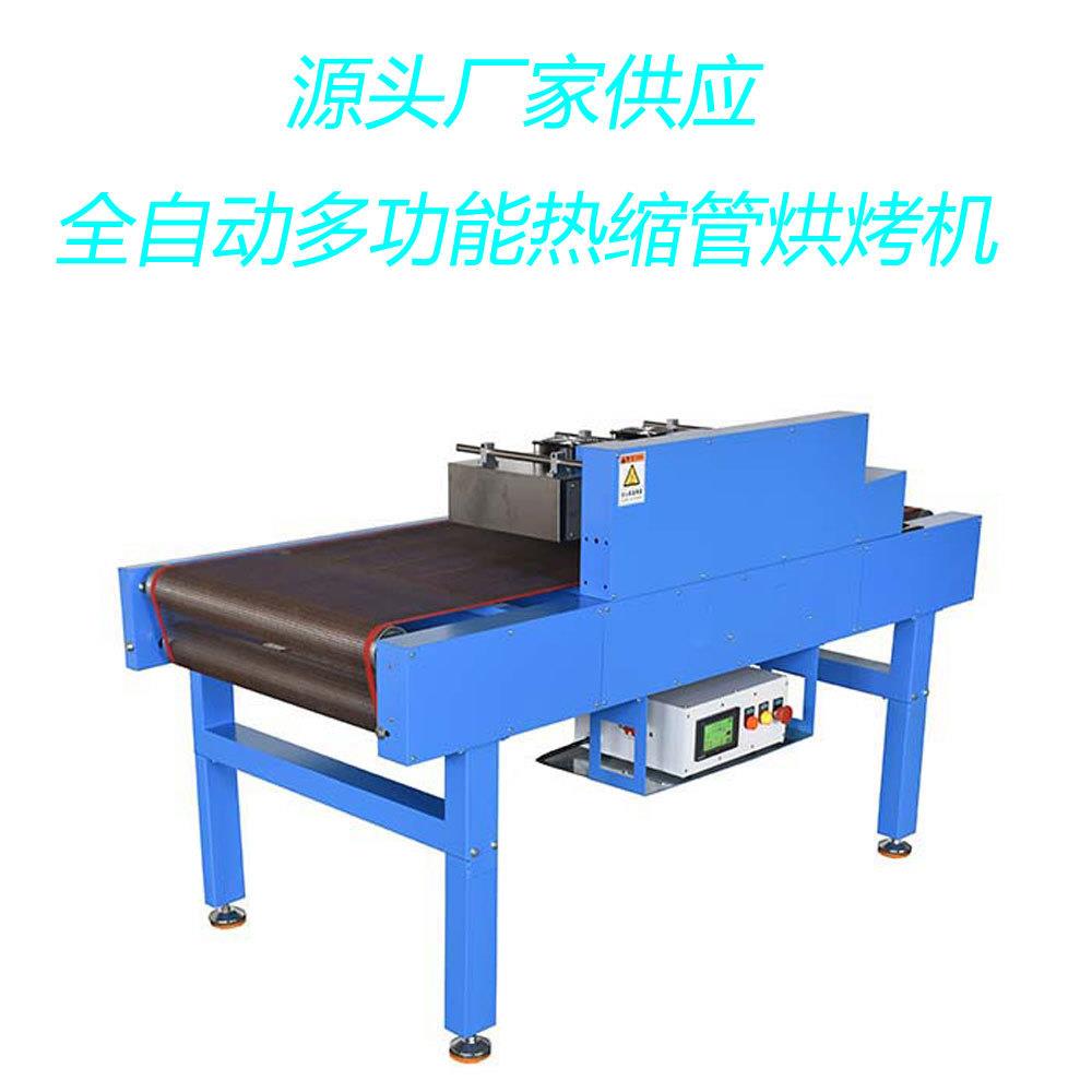 热缩管加热收缩设备厂家线束套管热缩机全自动热缩管加热机