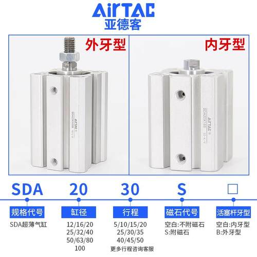 德客亚气动紧凑薄型气缸DA20S/25/3/2/S40X5X10X30*35X50X75X100-