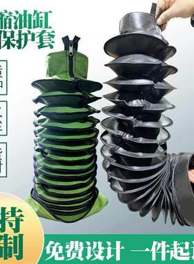 拉链式油缸保护套圆形丝杠防护罩钢圈防尘套耐高温液压油缸防尘罩