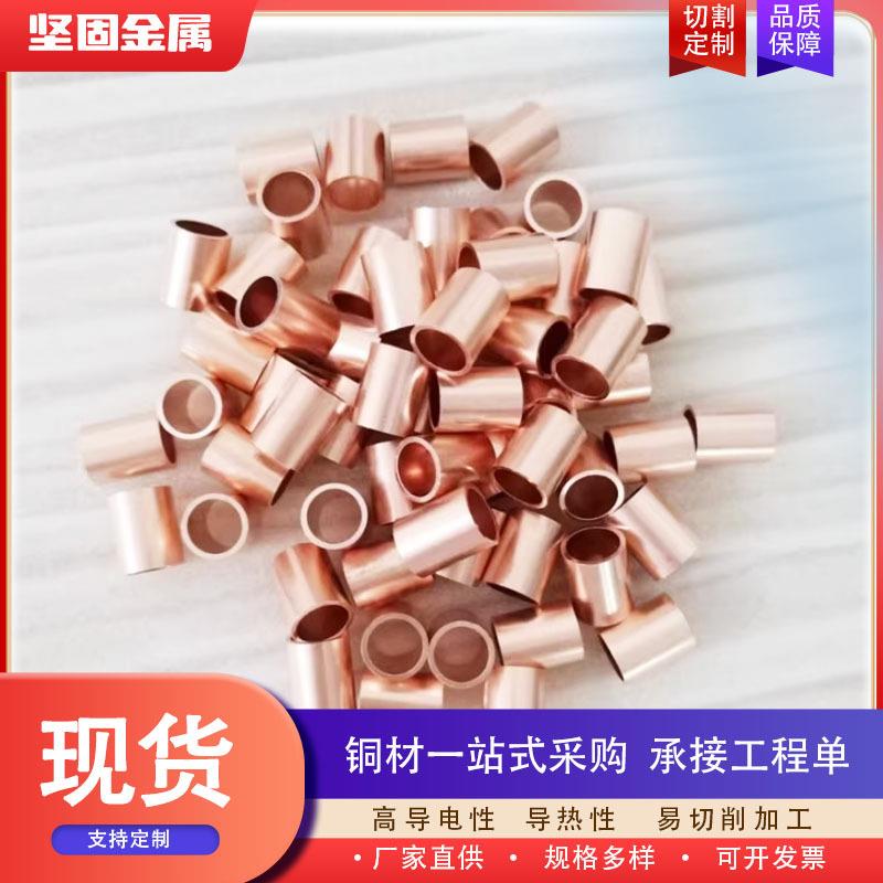 供应T2紫铜管空心圆管现货切割T3紫铜盘管空调制冷管无氧铜管