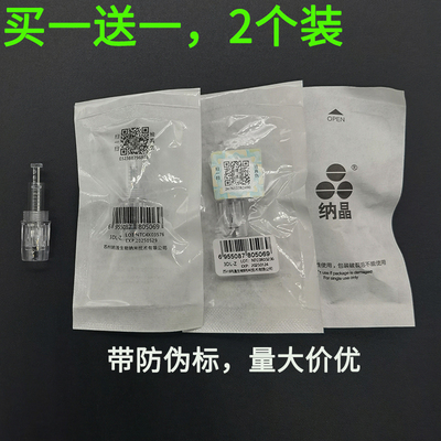 纳晶导入头L/W系列美容电动微针导入仪微晶中胚层mts水光纳米晶片