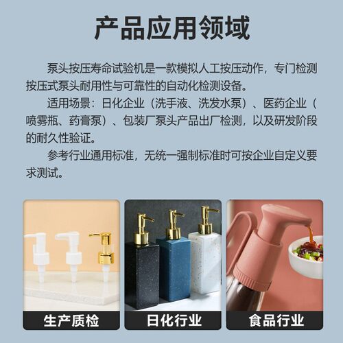 泵头按机压劳试试验日化乳液疲喷雾泵头反复按压老化测试寿ZC-BT-