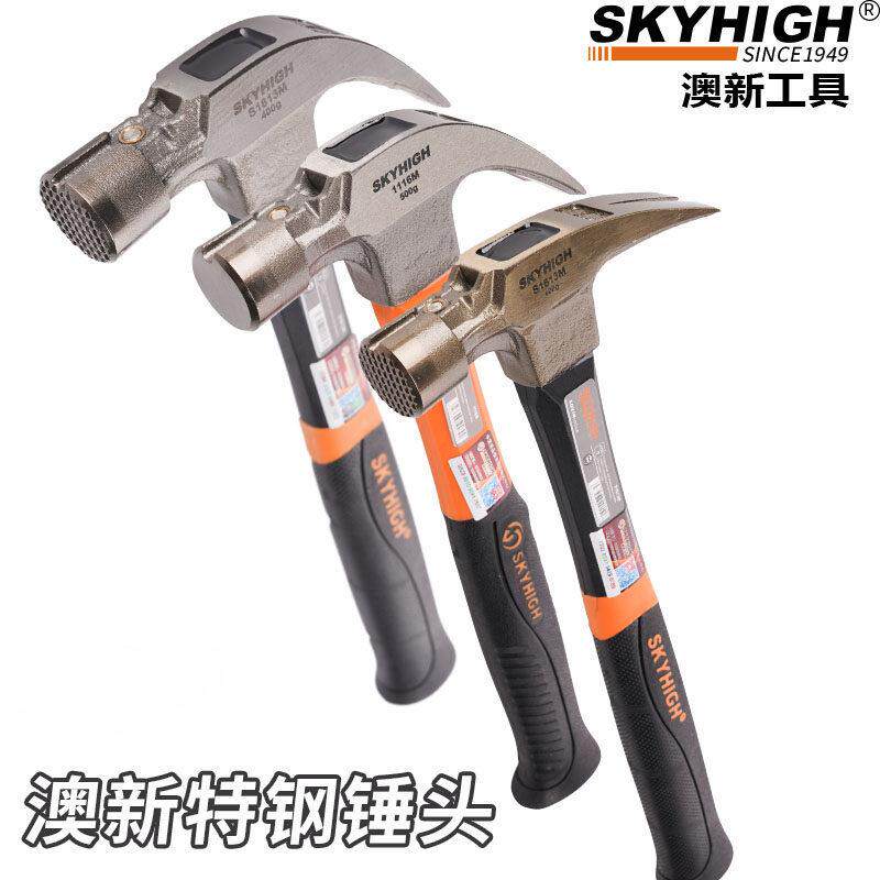 澳新羊角锤木工钉锤特钢小锤子工具铁锤泰式榔头一体工地强磁锤
