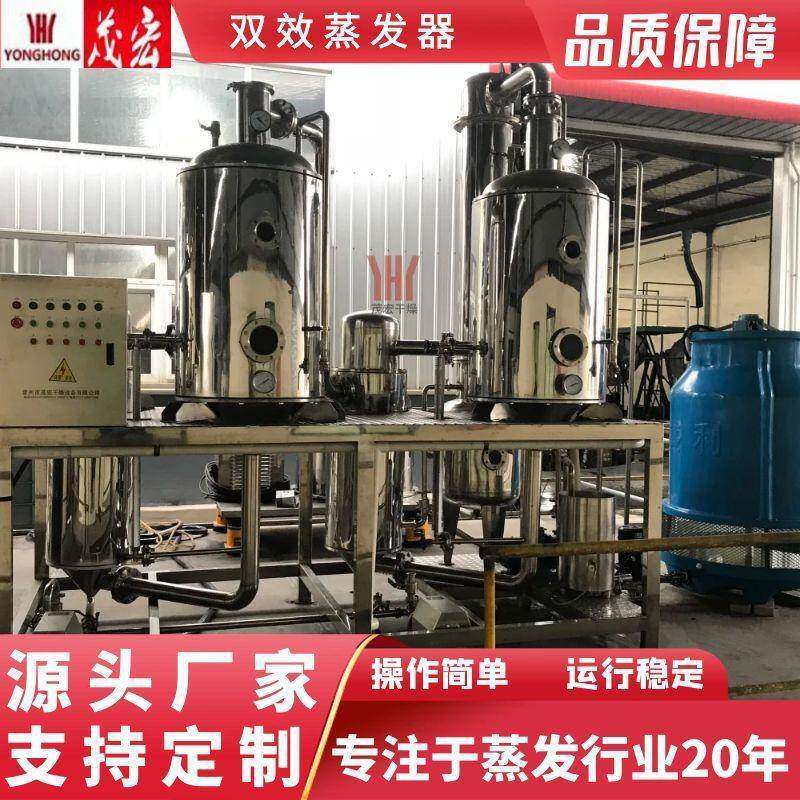 表面处理废水.热处理蒸发器单效双效强制外循环不锈钢节能