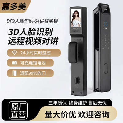 公厂家家用租房门锁智能识别密码锁防盗门门锁人脸智能大锁指纹锁