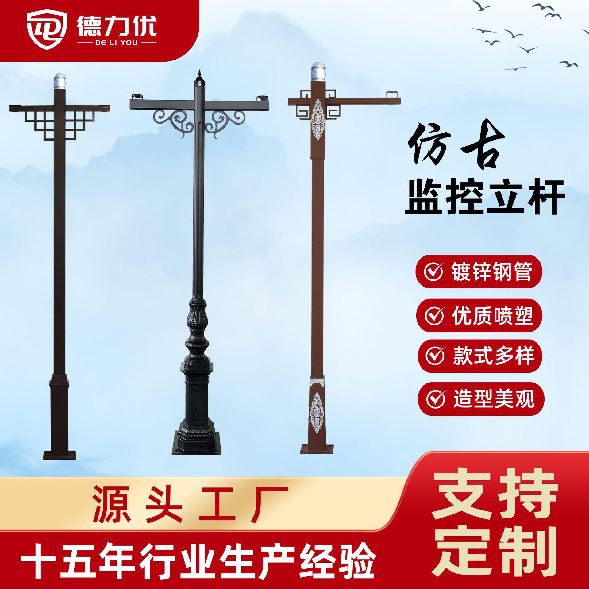 新中式仿古景区别墅公园枪机球机摄像机支架度3米-4米监控杆