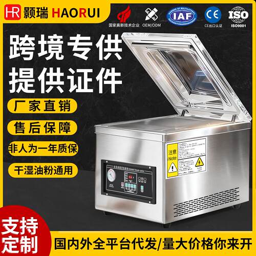 跨境260台式真空机包装机食品酒店厨房熟食保鲜单室抽真空封口机