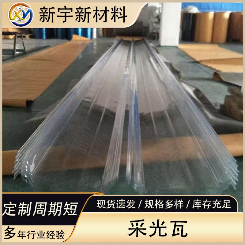 厂家现货玻璃钢化阳光瓦肥厂屋面防腐820角驰型阻燃FRP采光瓦