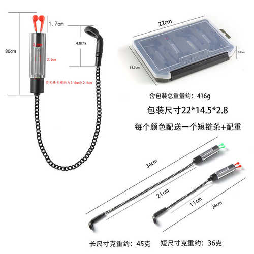 酷诺JY-SW-29T配二根链条链摇摆器张紧器无灯光钓鱼报警器组