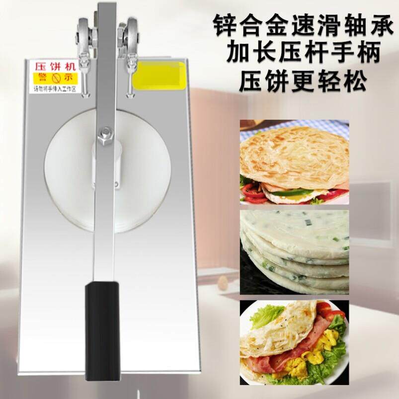 手动压饼机商用家用小型饼机手抓饼披萨大烧饼压饼器年糕头手压机