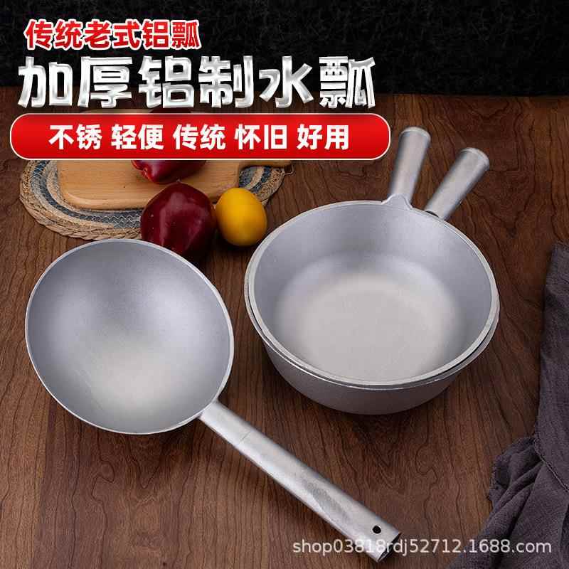 铝制加厚老式铝水瓢一体成型家用加长大号水瓢家用厨房耐用铝瓢