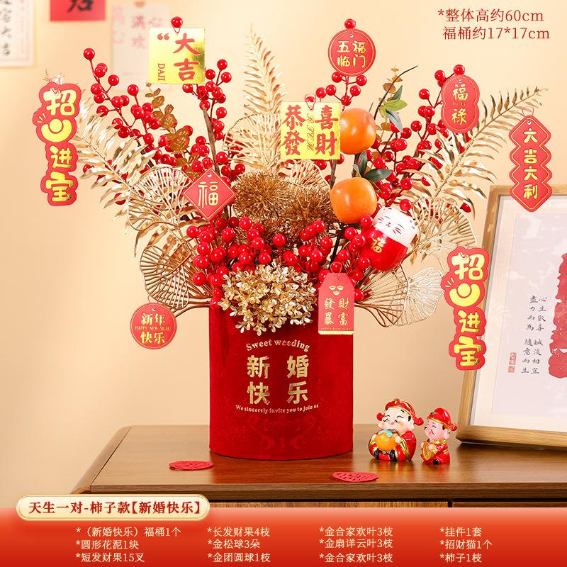 仿真花年宵花装饰乔迁结婚福字
