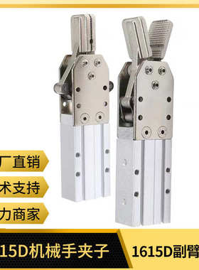 机械手夹具副臂夹1615D天行夹具口水夹JC20R020M JC16R015M 2015