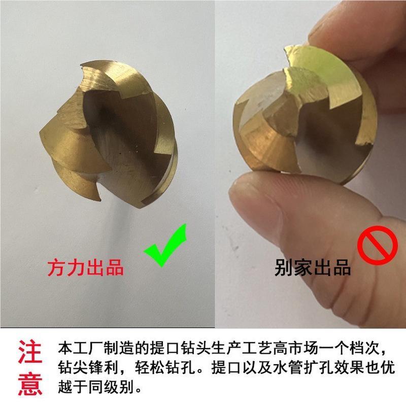 JHO销厂家直三刃PPR口钻头阶梯修复水管四钻分提六分一寸镀钛扩孔