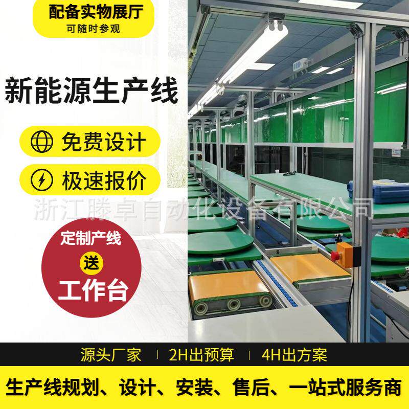 汽车LED灯总装流水线便携式充电枪线束组装线顶升移栽循环测试线