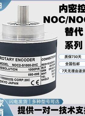 替换NEMICON内密控NOC2-S1000-2HCP/RS500注塑机旋转编自动化机械