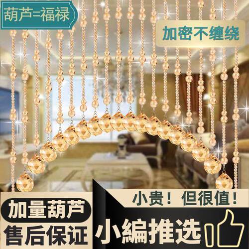 2025水晶珠帘新款门帘隔断帘葫芦客厅玄关卫生间卧室门对门串帘子