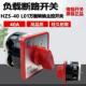 M04 HZ5 7.5 L02 M07 格磊 L01 L03 M08组合电源转换开关