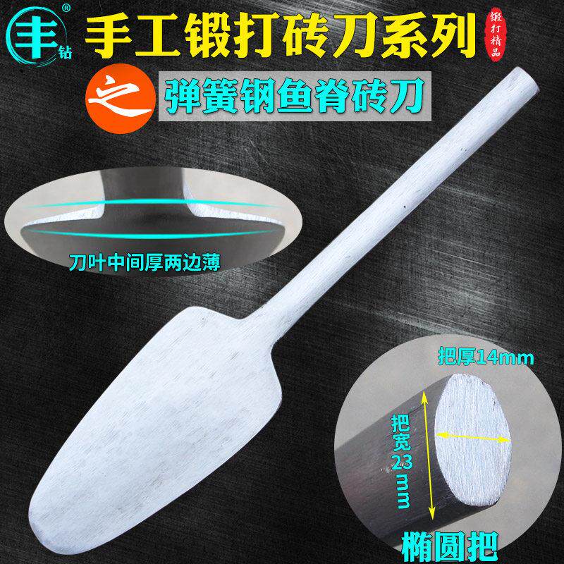 手工不锈钢砖刀圆头双面瓦刀加厚砌刀椭圆把泥刀弹簧全钢鱼脊砖刀