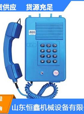 煤矿用本质型自动电话机KTH3(A)矿用防爆电话