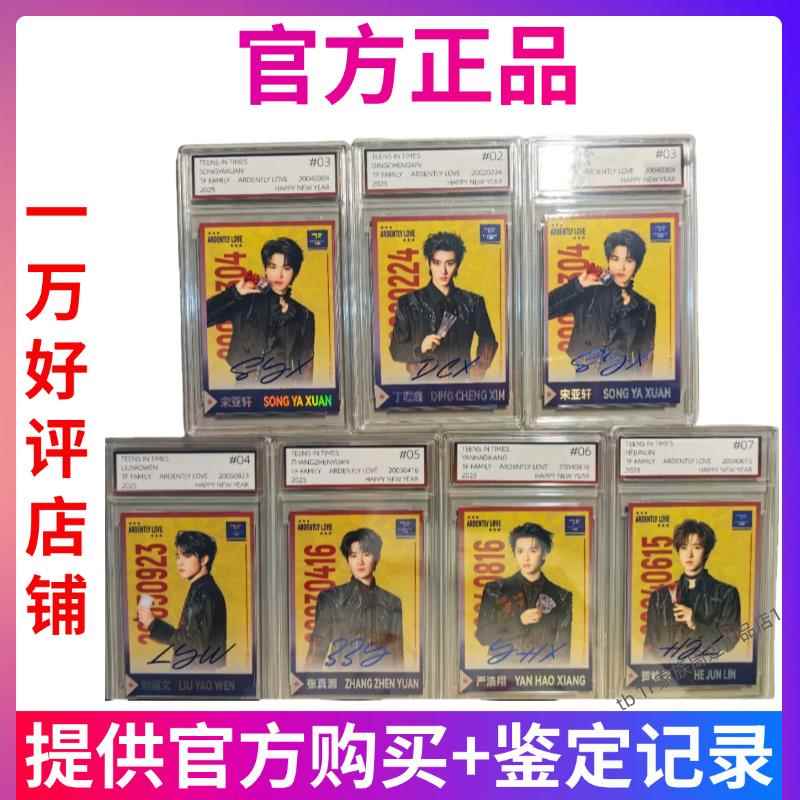 时代少年团官方周边正品热爱特典小卡马嘉祺宋亚轩严浩翔贺峻霖