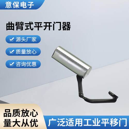 自动开门机意大利FAAC自动大门曲臂式平开门器390遥控关门器