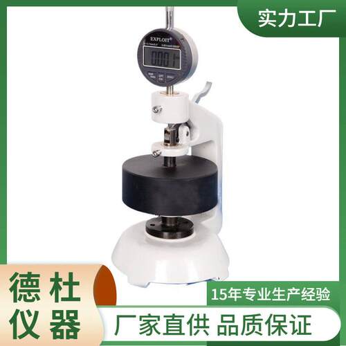 供应ZBH-4纸和纸板厚度仪 纸张纸箱厚度测定仪