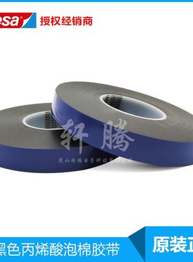 德0莎tesa78抗8黑色AX丙烯1260mm*2酸亚克力泡棉双面带老化C耐潮