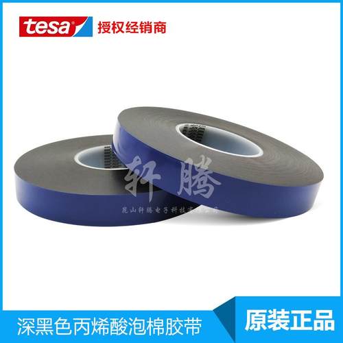 德莎tesa7808黑色ACX丙烯酸亚克力泡棉双面带抗老化耐潮湿
